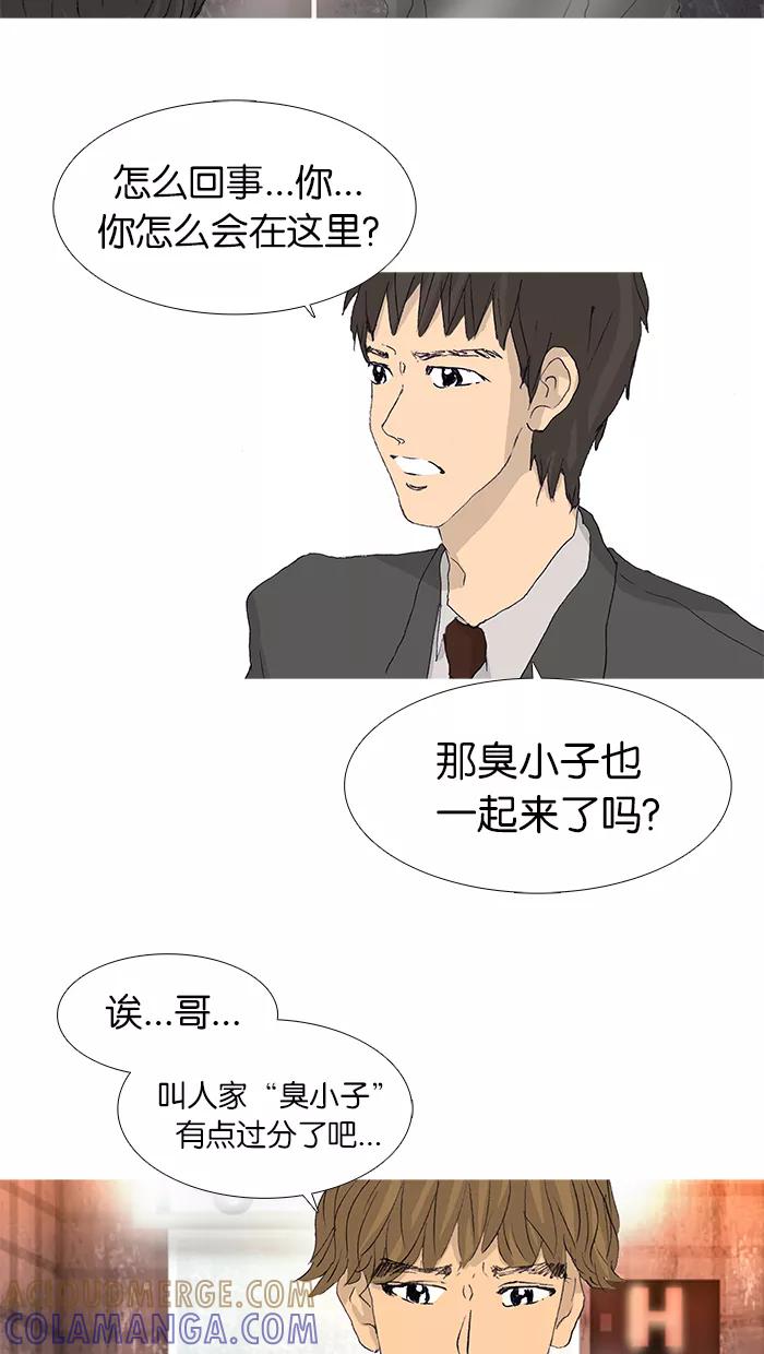 《女子漫画皮鞋》第43话 第31页