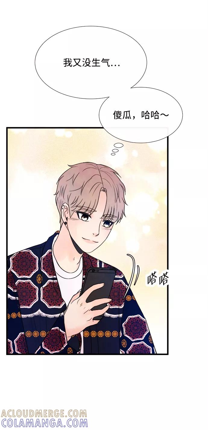 《头发中的记忆》[第43话] 败露（5） 第55页