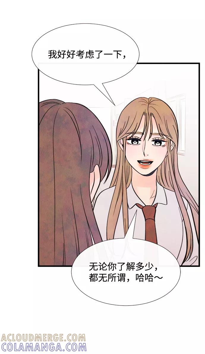 《头发中的记忆》[第43话] 败露（5） 第25页