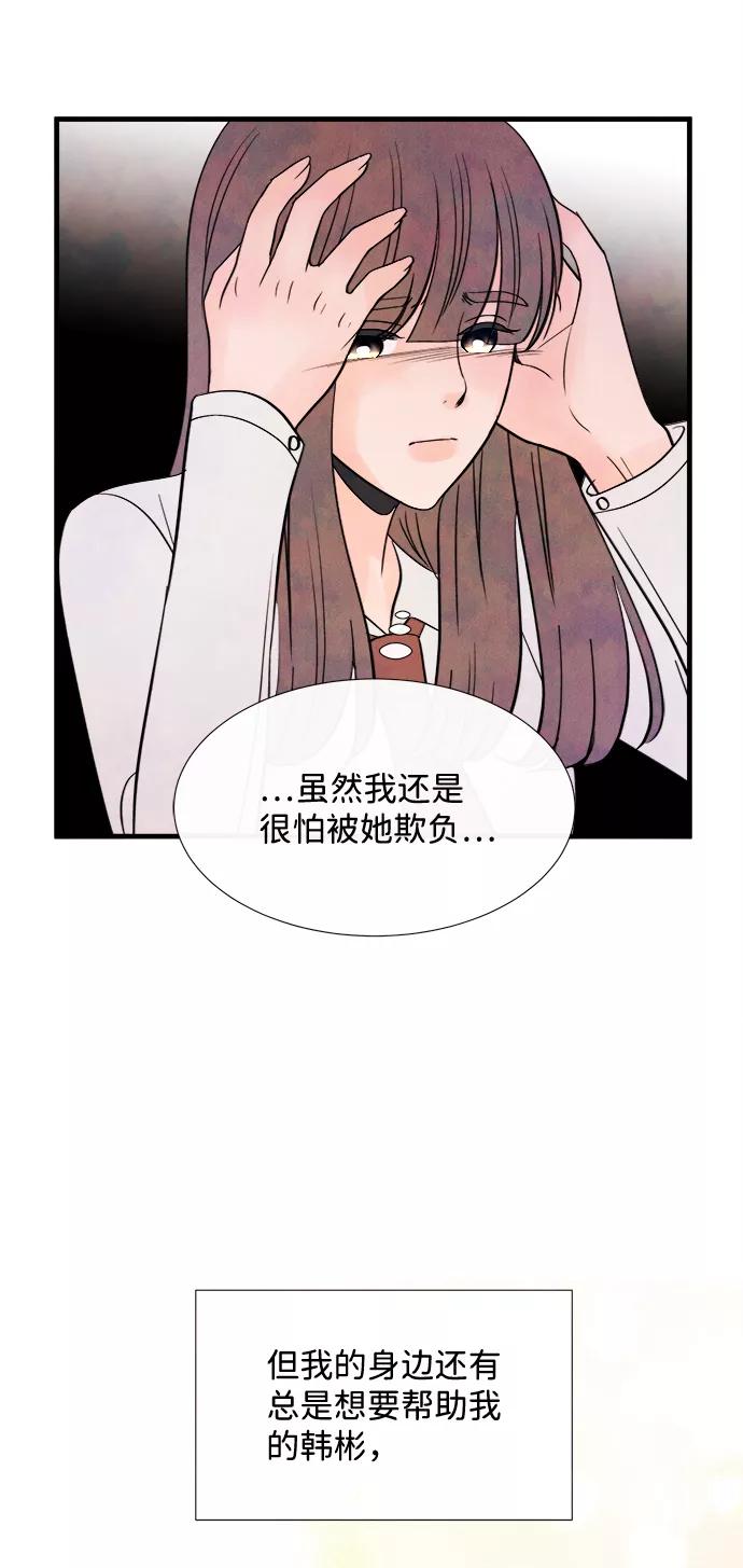 《头发中的记忆》[第43话] 败露（5） 第35页