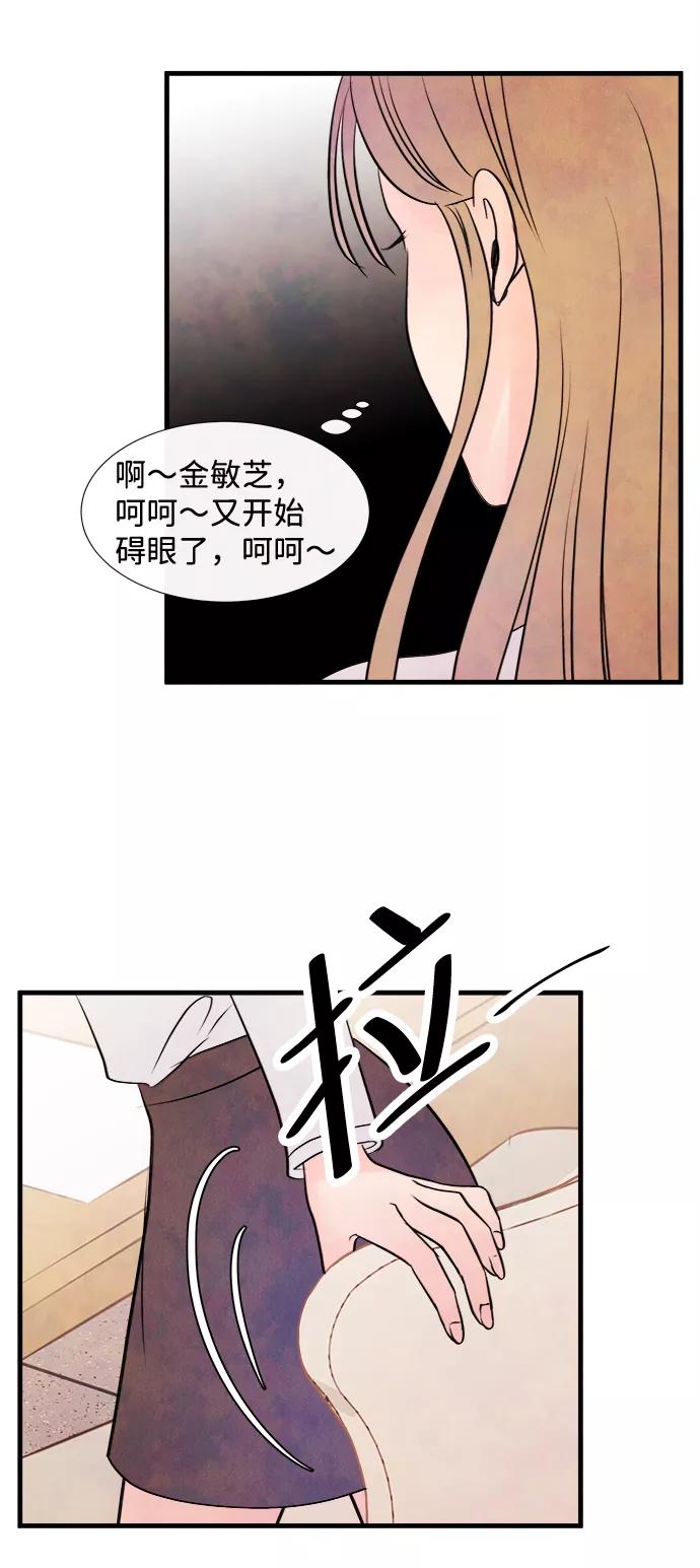 《头发中的记忆》[第43话] 败露（5） 第14页