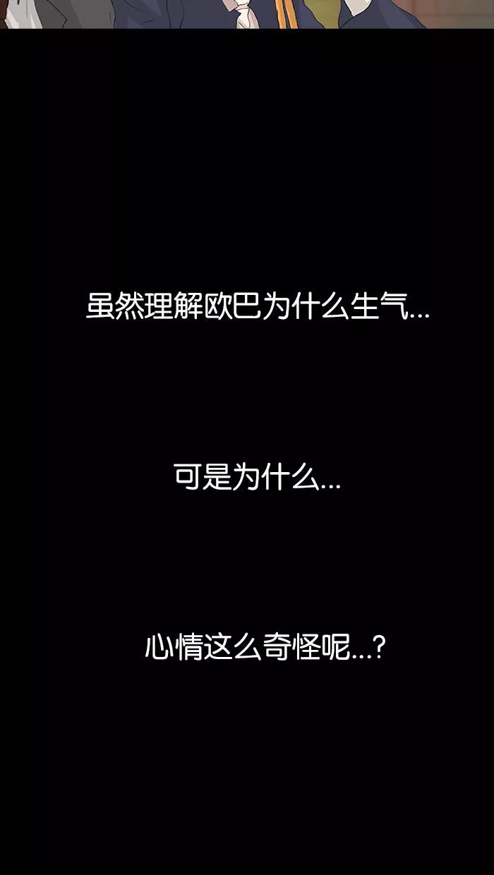 《女子漫画皮鞋》第43话 第11页