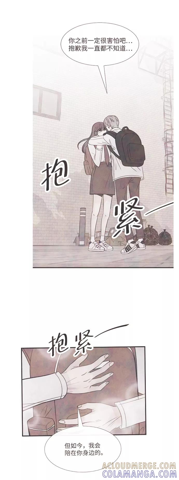 《头发中的记忆》[第43话] 败露（5） 第46页