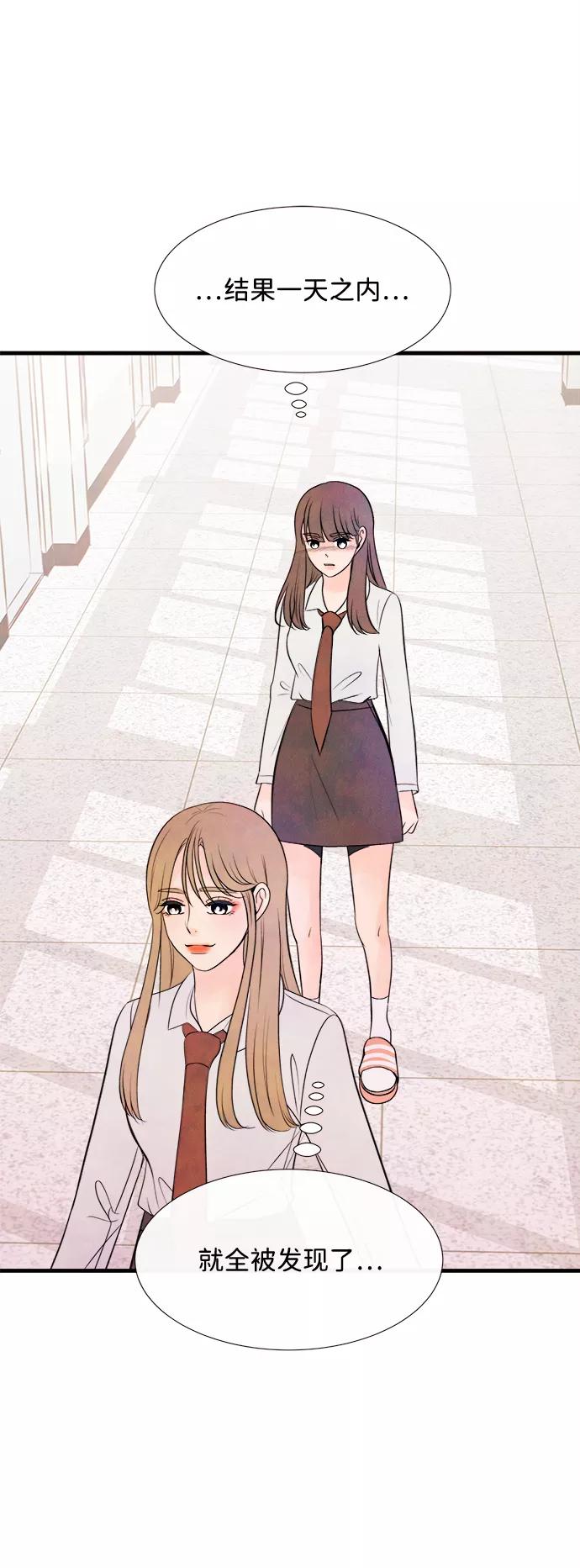 《头发中的记忆》[第43话] 败露（5） 第5页