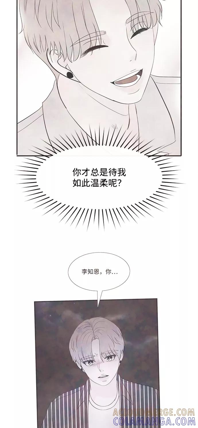 《头发中的记忆》[第43话] 败露（5） 第40页