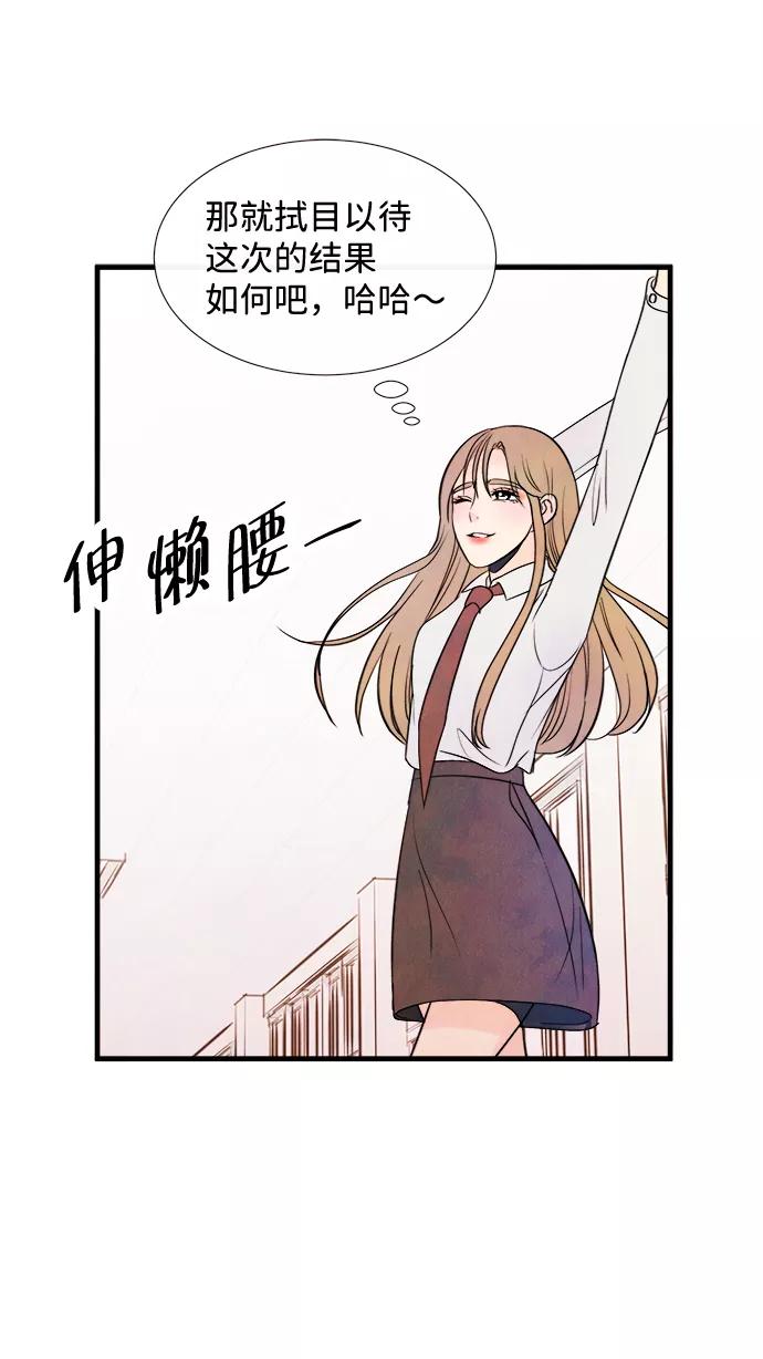 《头发中的记忆》[第43话] 败露（5） 第20页