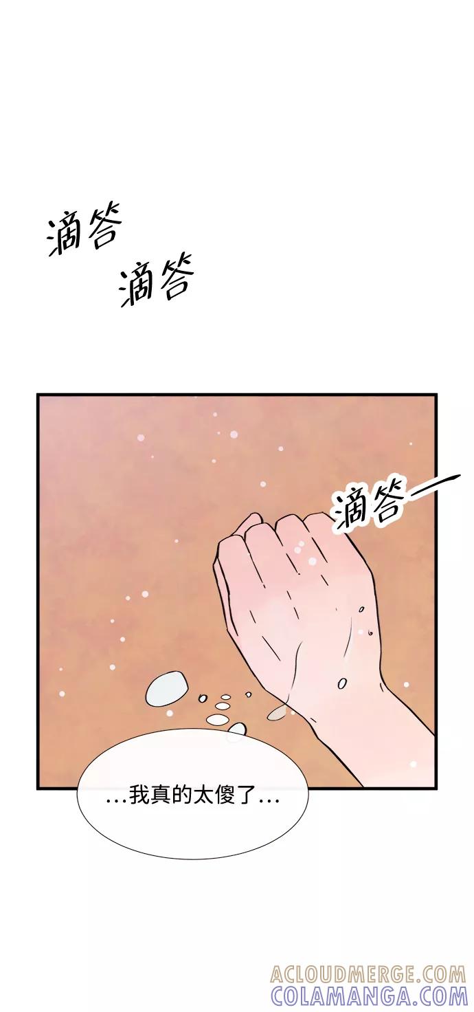 《头发中的记忆》[第43话] 败露（5） 第37页