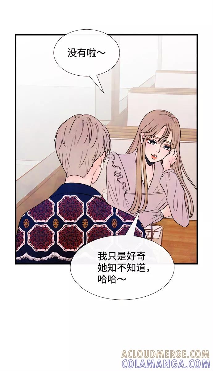 《头发中的记忆》[第43话] 败露（5） 第61页