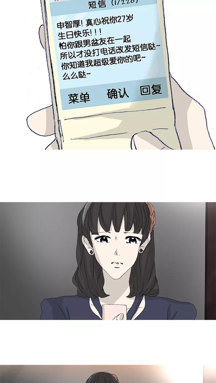 《女子漫画皮鞋》第43话 第53页