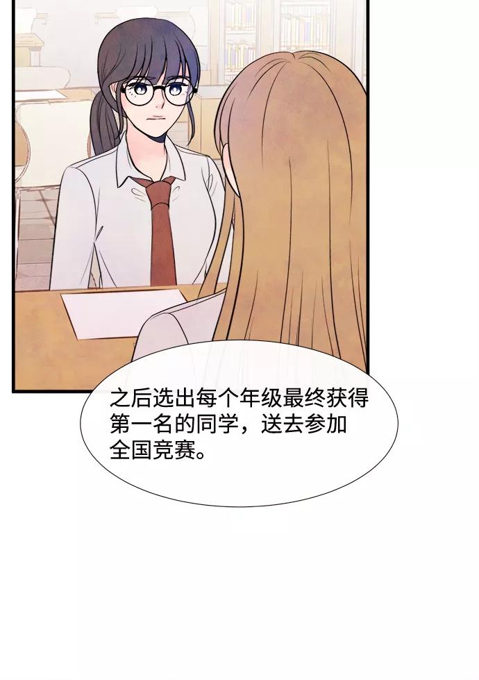 《头发中的记忆》[第43话] 败露（5） 第9页