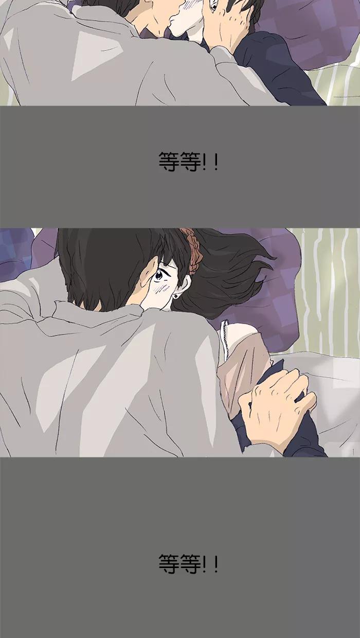 《女子漫画皮鞋》第43话 第39页
