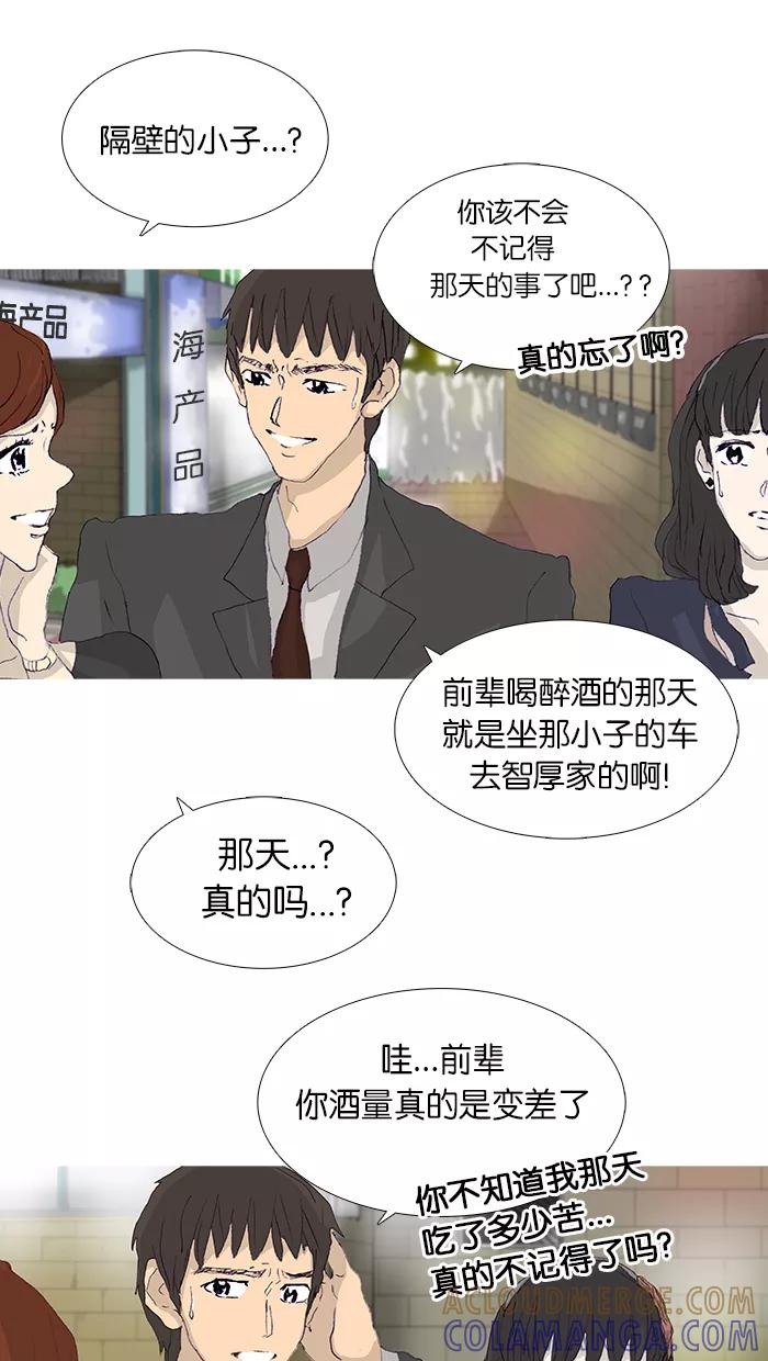 《女子漫画皮鞋》第43话 第4页
