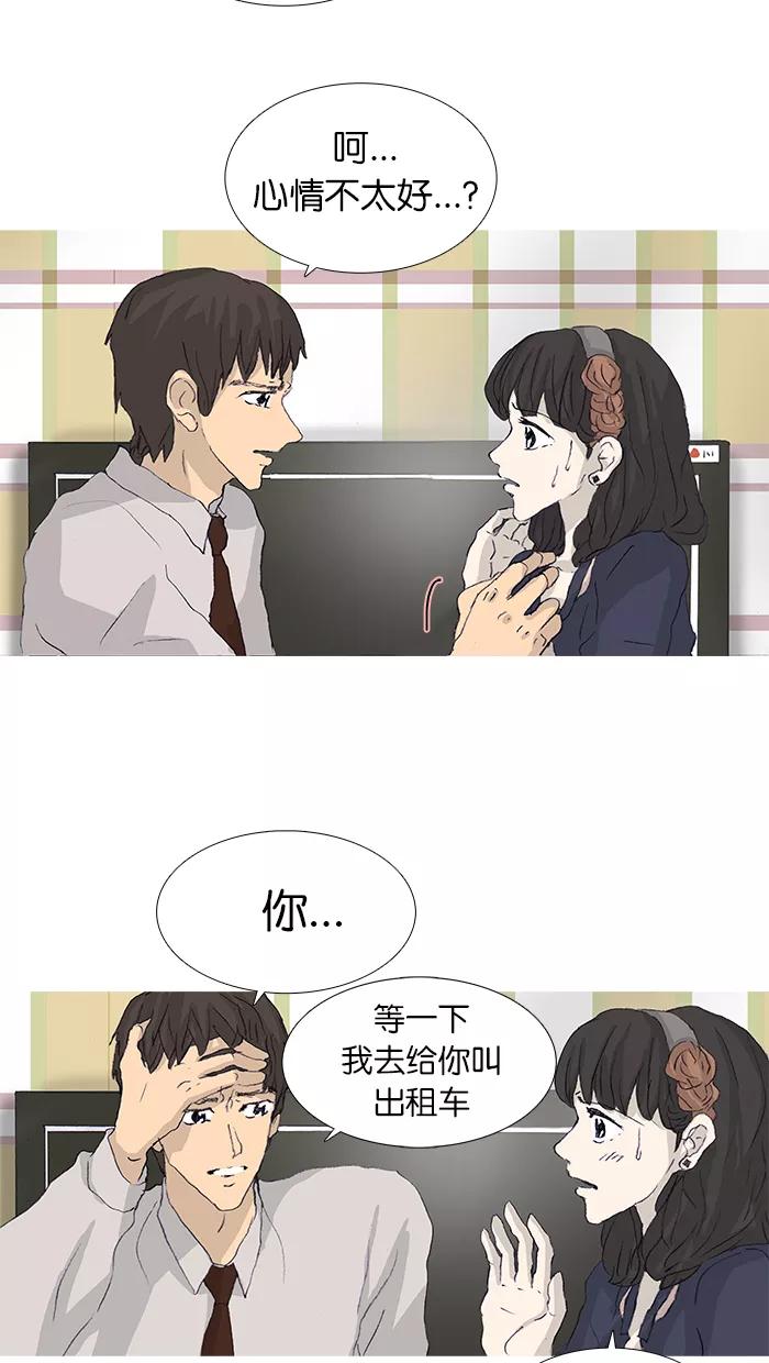 《女子漫画皮鞋》第43话 第47页
