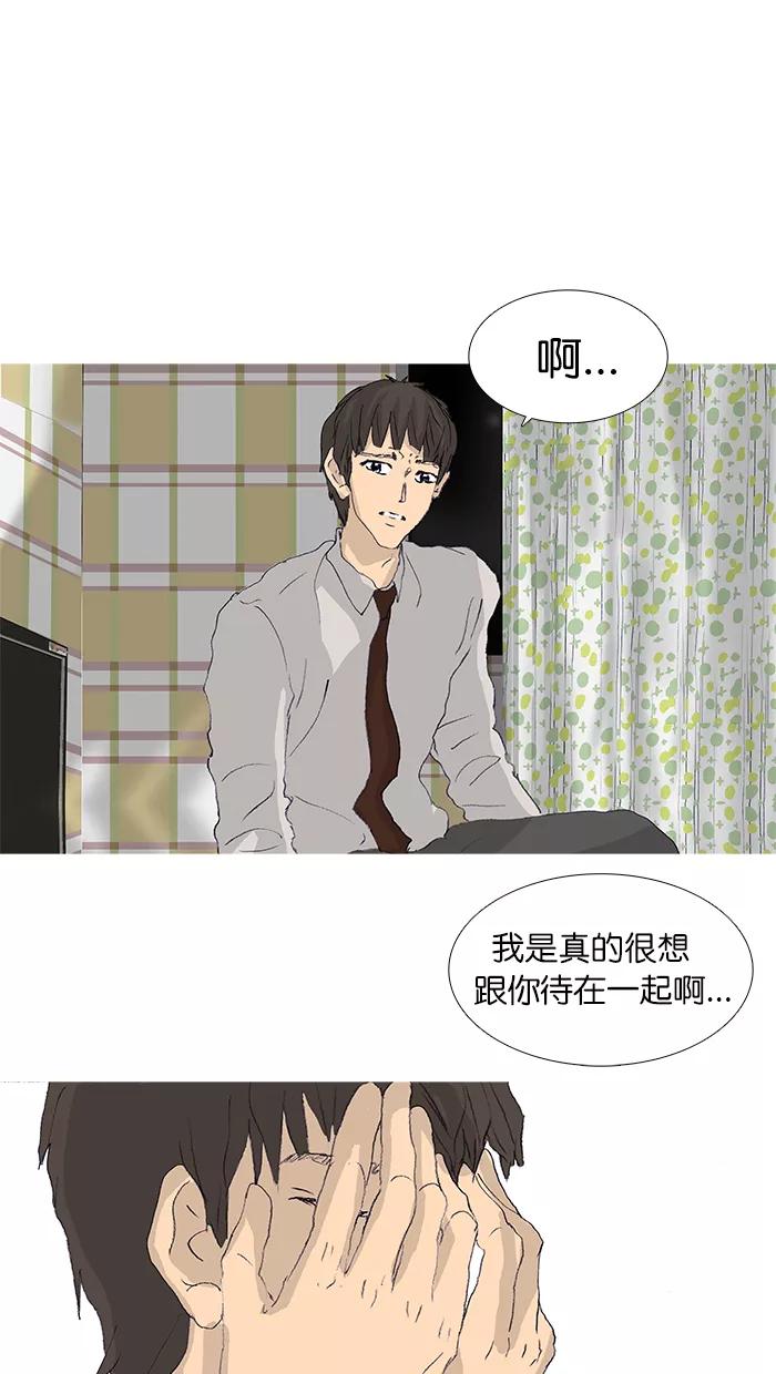 《女子漫画皮鞋》第43话 第50页