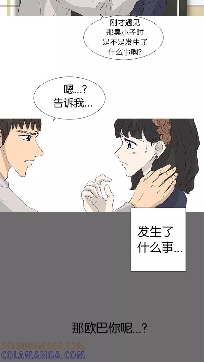 《女子漫画皮鞋》第43话 第43页