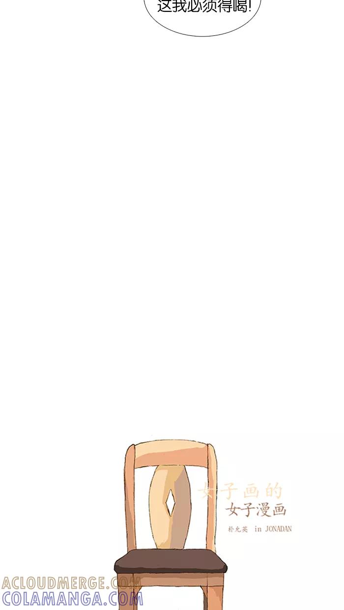 《女子漫画皮鞋》第43话 第16页