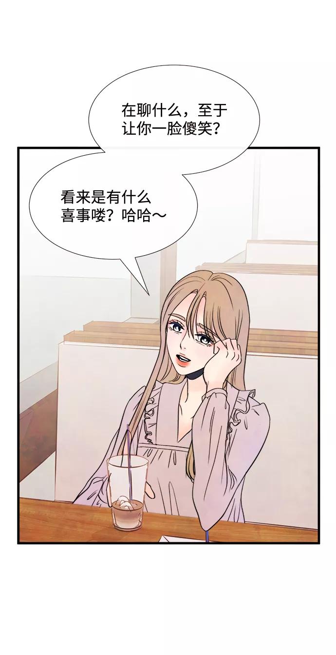 《头发中的记忆》[第43话] 败露（5） 第57页