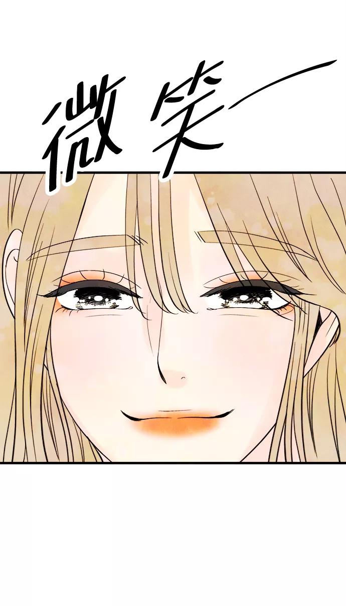 《头发中的记忆》[第43话] 败露（5） 第26页