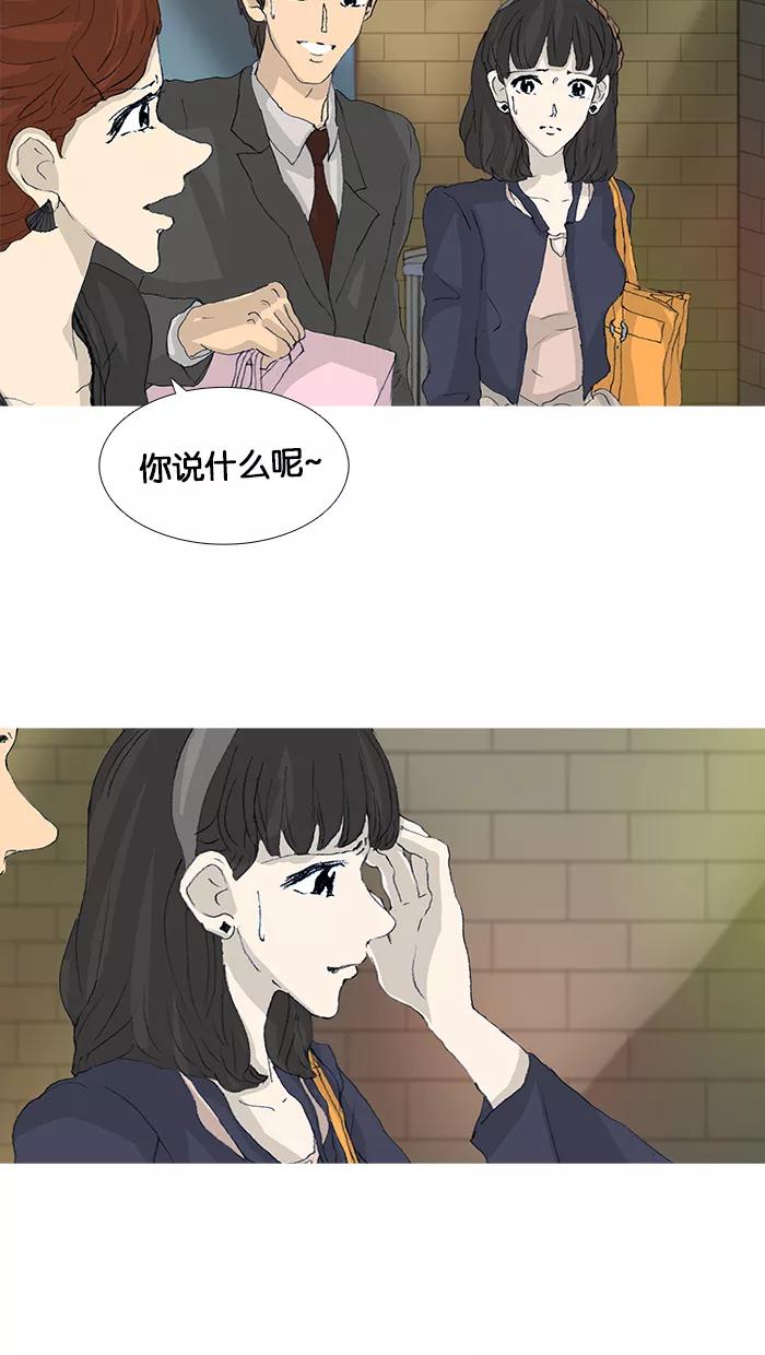 《女子漫画皮鞋》第43话 第2页