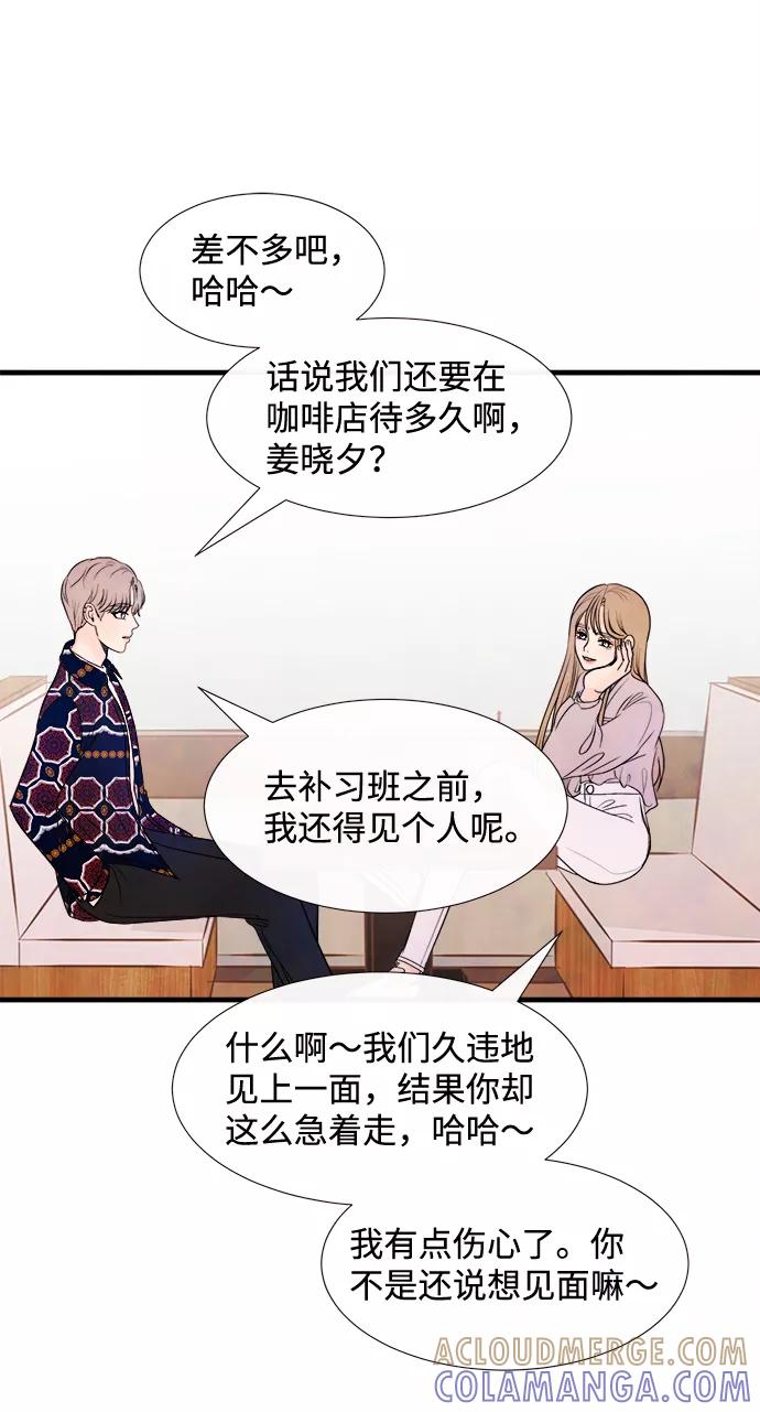 《头发中的记忆》[第43话] 败露（5） 第58页