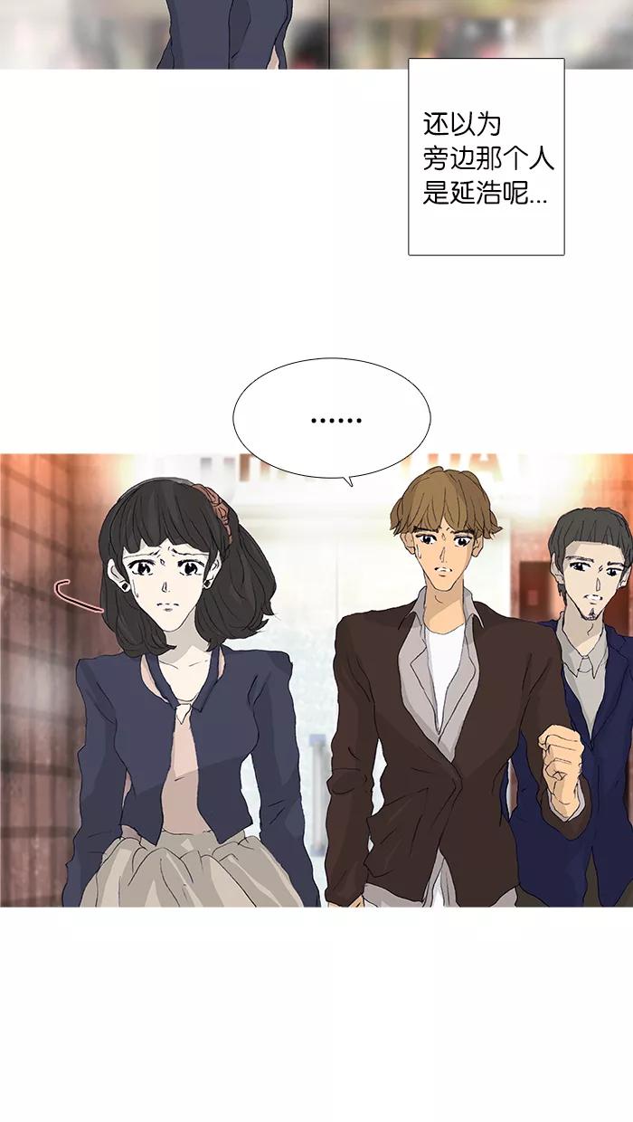 《女子漫画皮鞋》第43话 第20页