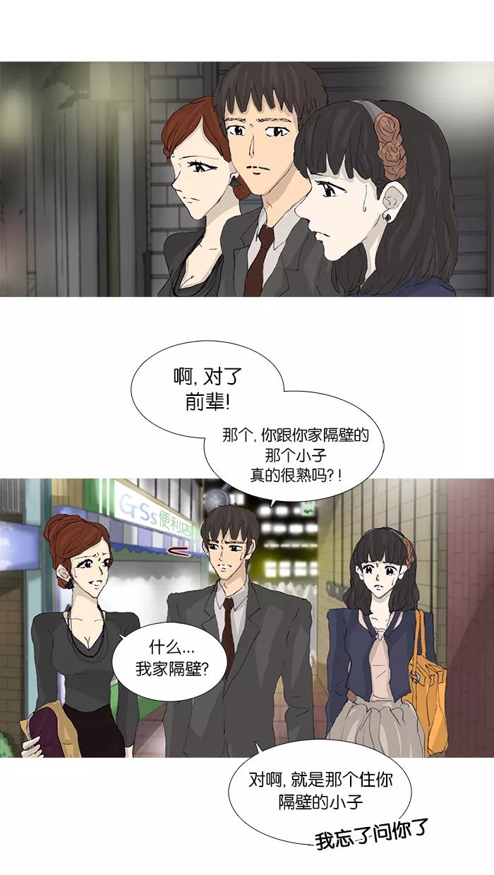《女子漫画皮鞋》第43话 第3页