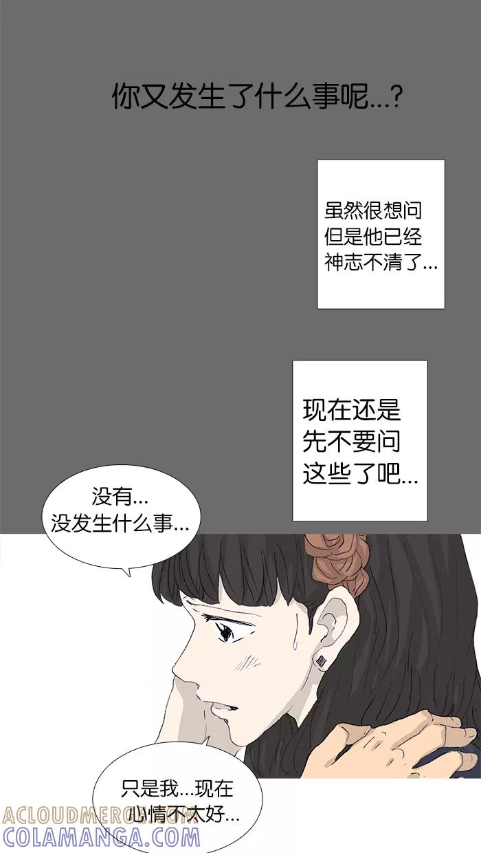 《女子漫画皮鞋》第43话 第46页