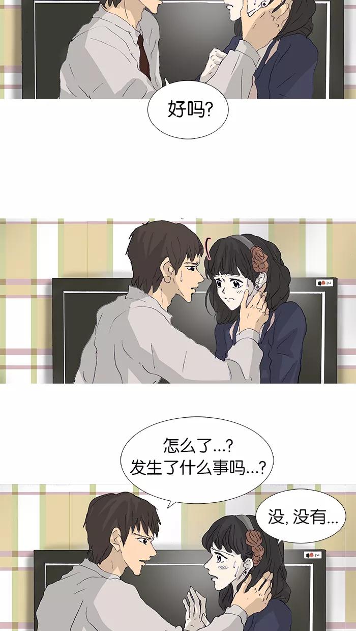 《女子漫画皮鞋》第43话 第42页