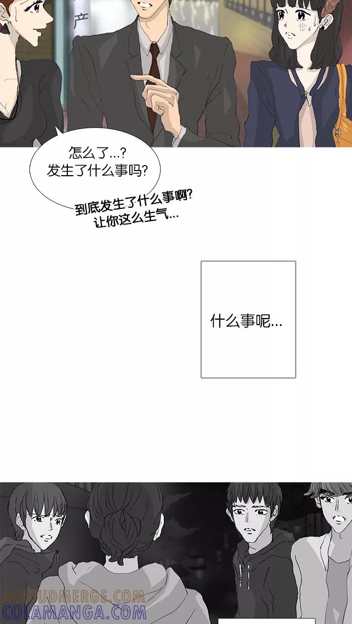 《女子漫画皮鞋》第43话 第7页