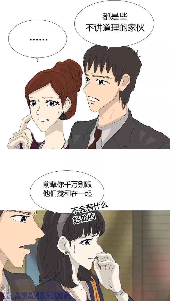 《女子漫画皮鞋》第43话 第10页