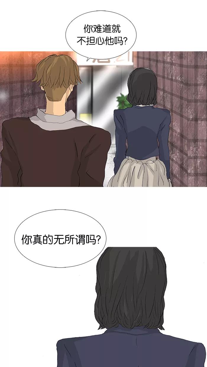 《女子漫画皮鞋》第43话 第23页