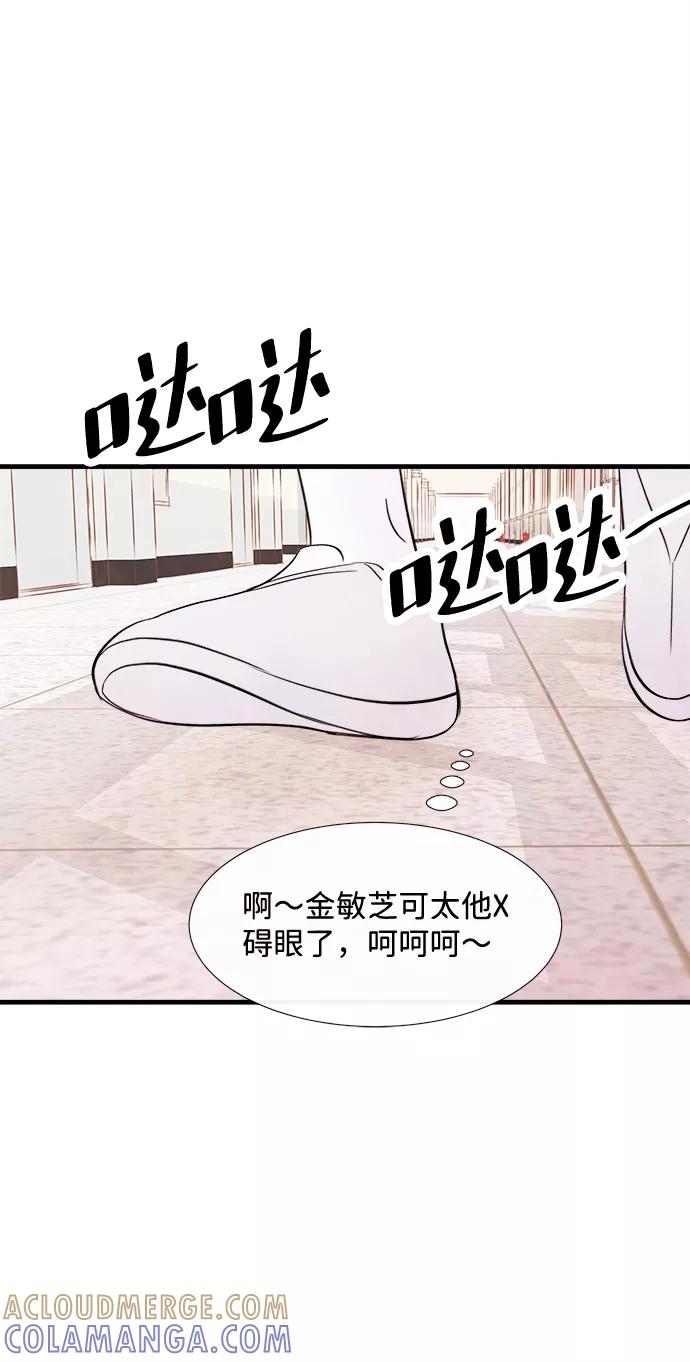 《头发中的记忆》[第43话] 败露（5） 第19页