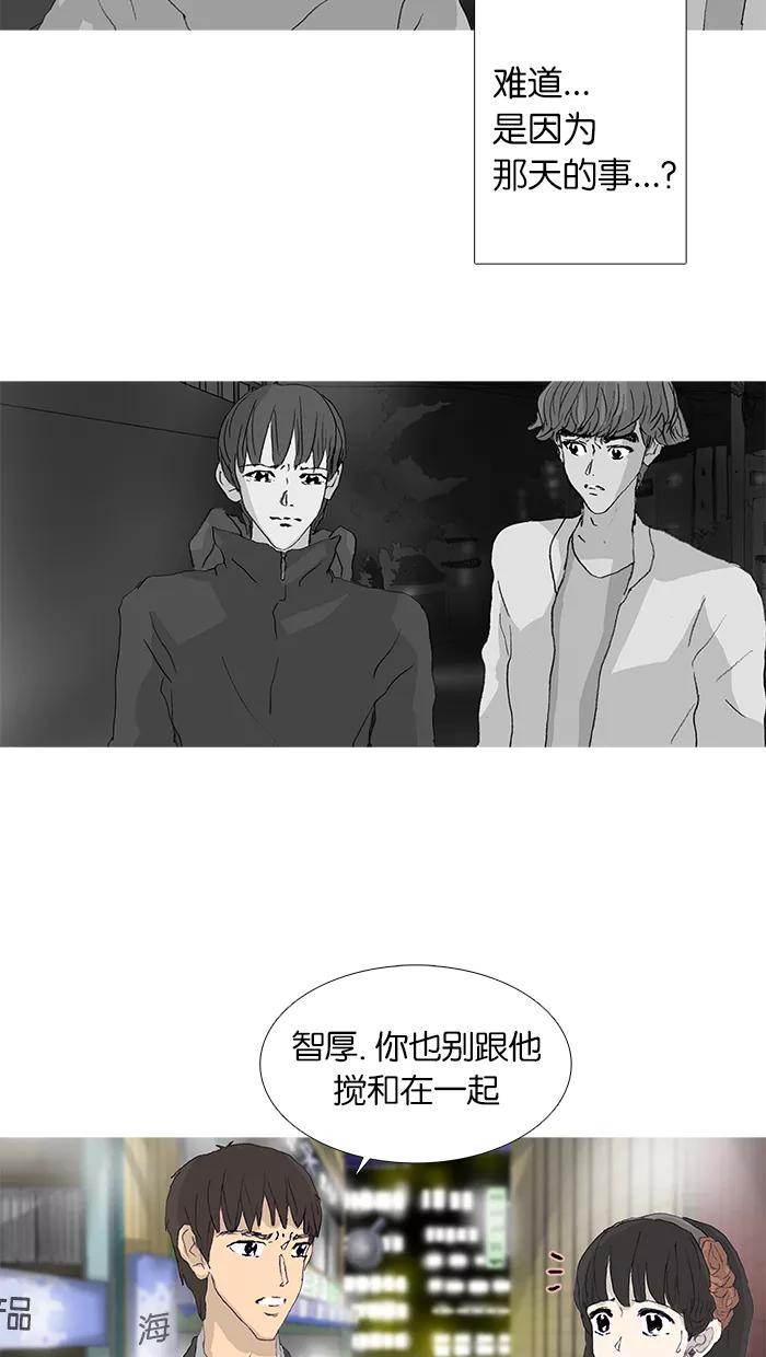 《女子漫画皮鞋》第43话 第8页
