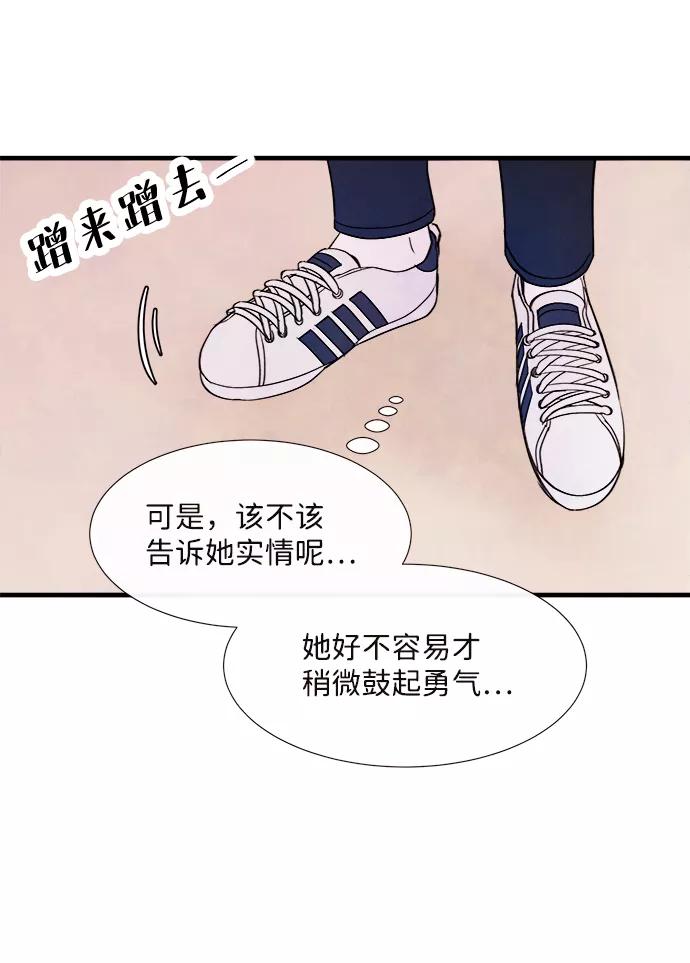 《头发中的记忆》[第44话] 理由（1） 第24页