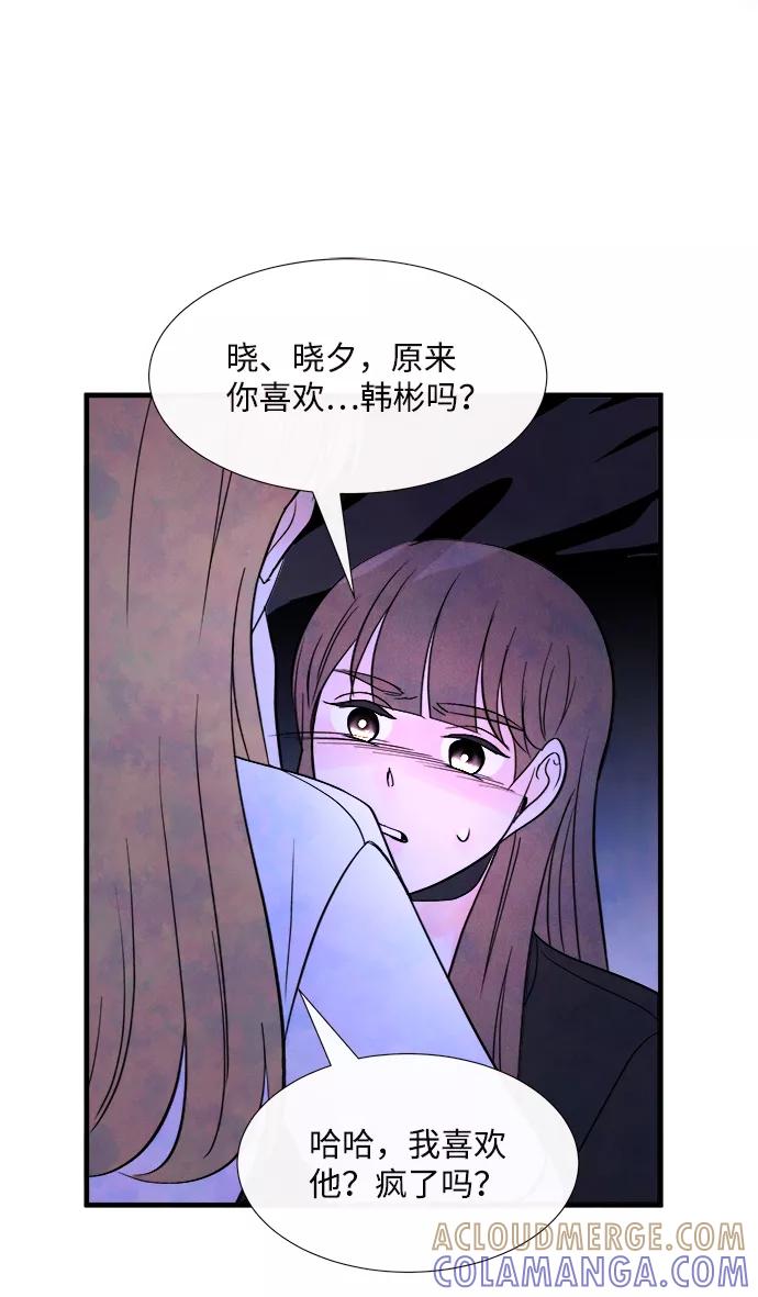 《头发中的记忆》[第44话] 理由（1） 第37页