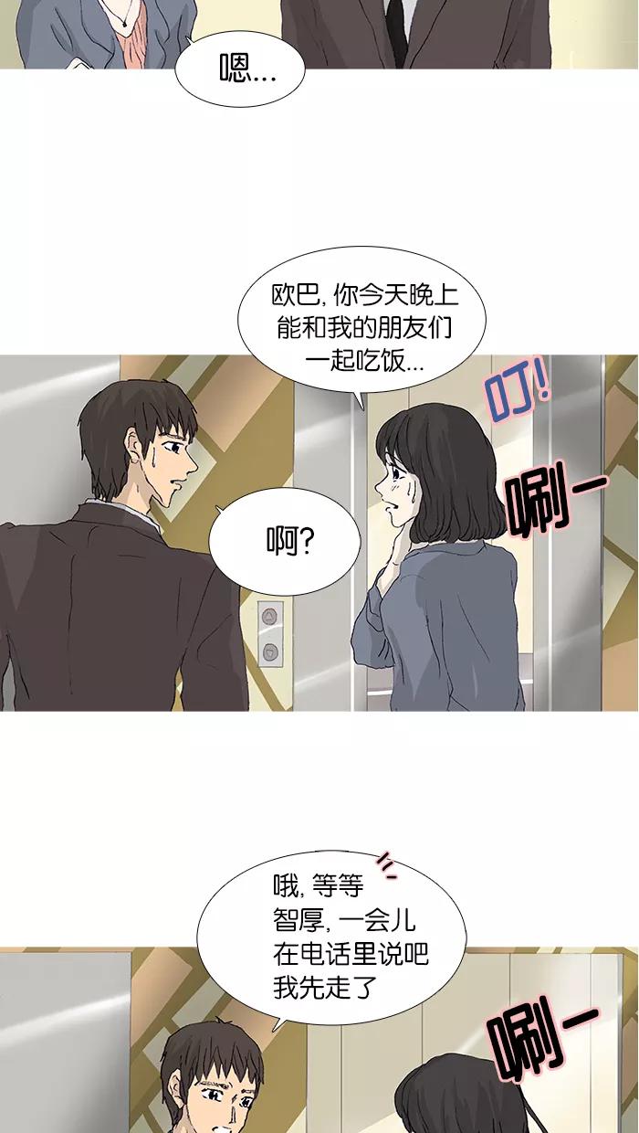 《女子漫画皮鞋》第44话 第57页