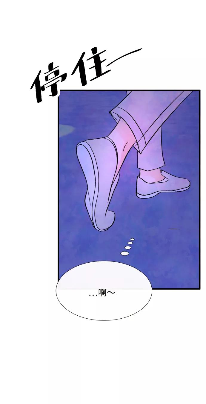 《头发中的记忆》[第44话] 理由（1） 第50页