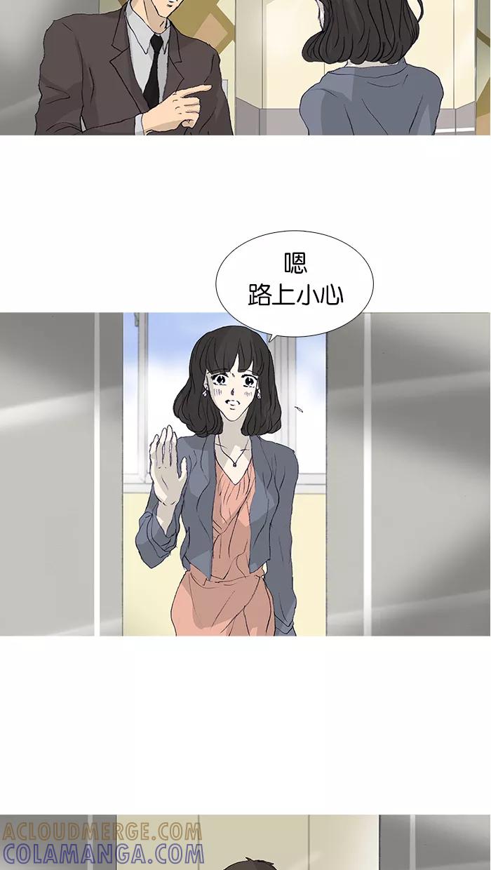 《女子漫画皮鞋》第44话 第58页