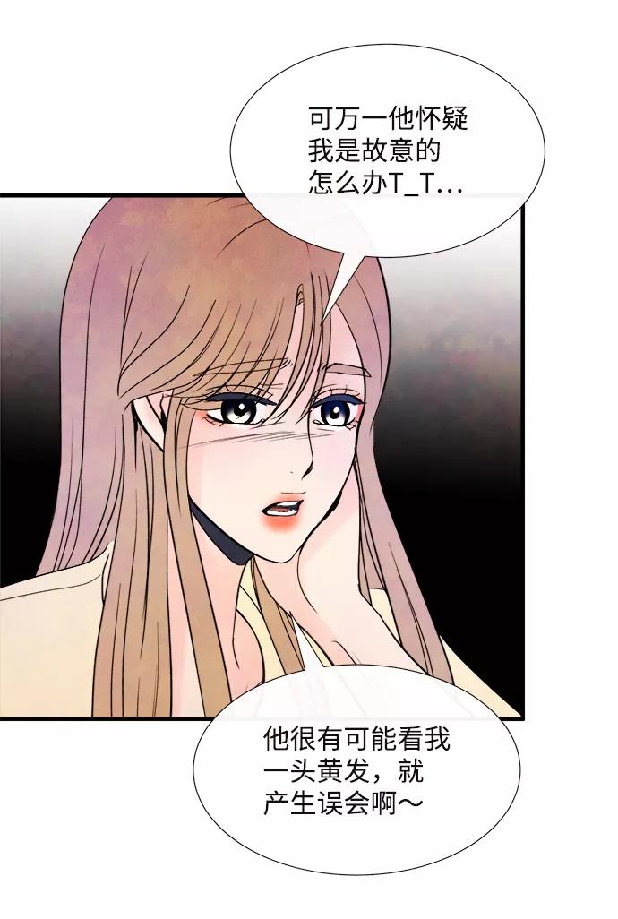 《头发中的记忆》[第44话] 理由（1） 第62页