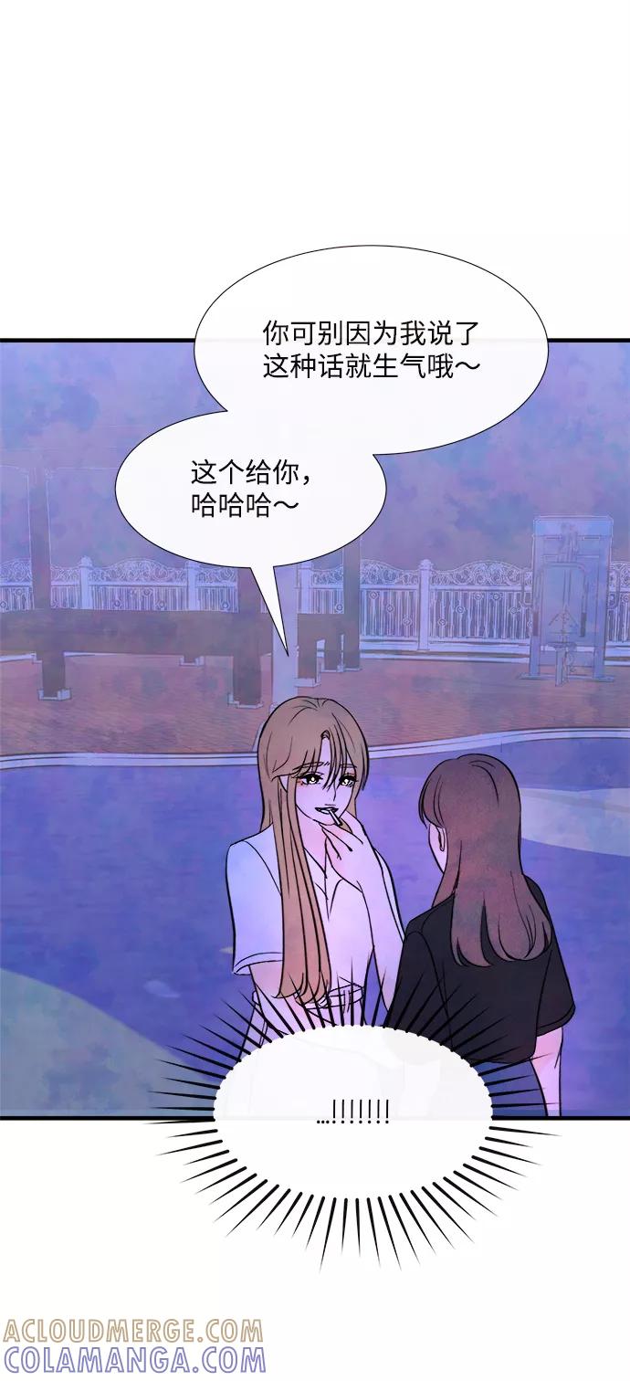 《头发中的记忆》[第44话] 理由（1） 第52页