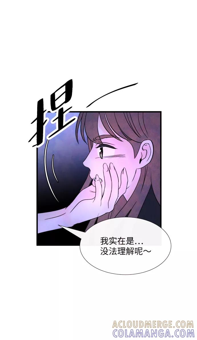 《头发中的记忆》[第44话] 理由（1） 第34页