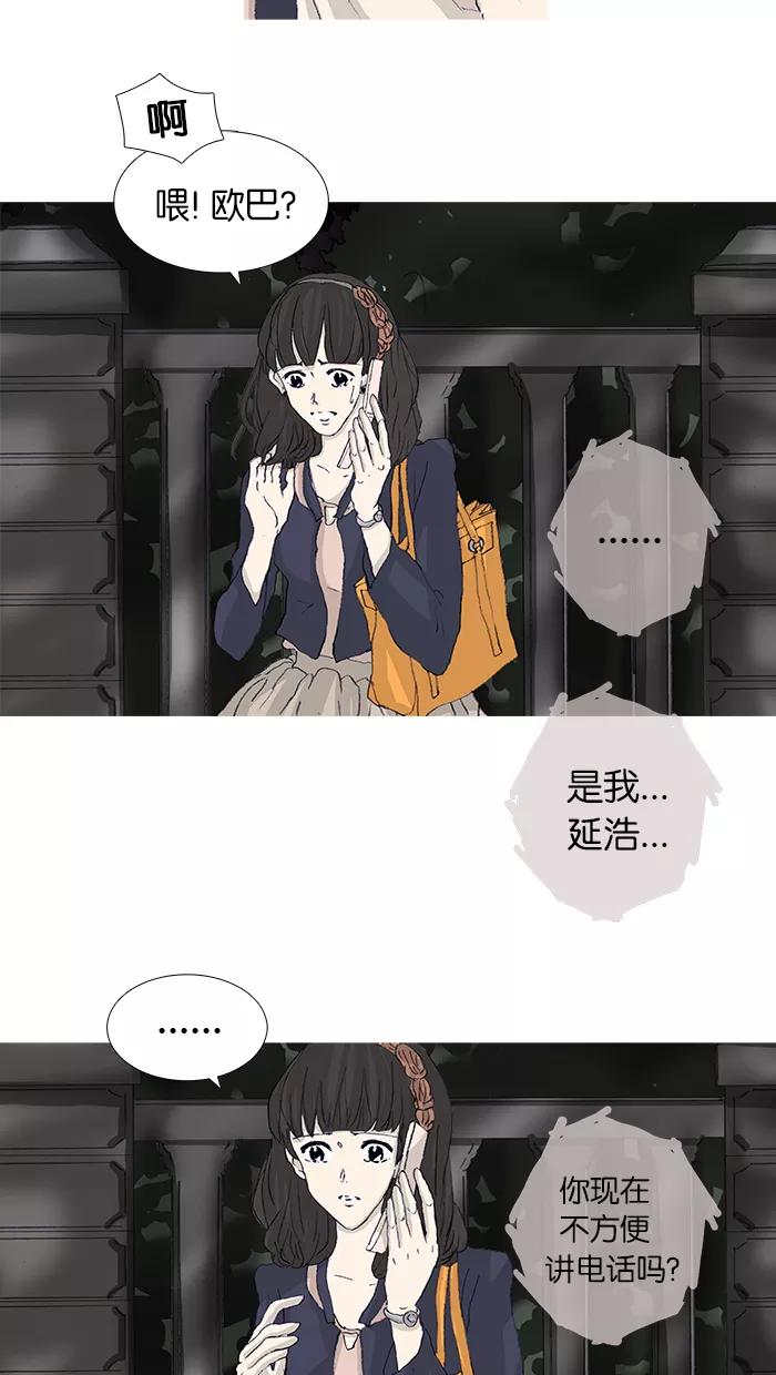 《女子漫画皮鞋》第44话 第17页