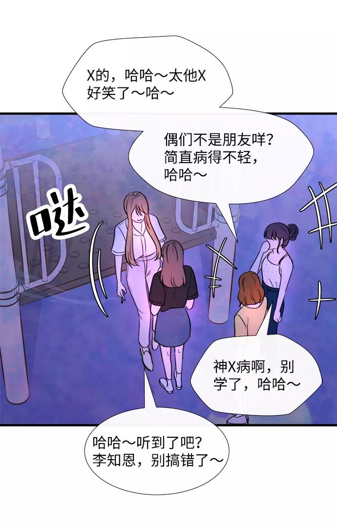 《头发中的记忆》[第44话] 理由（1） 第42页