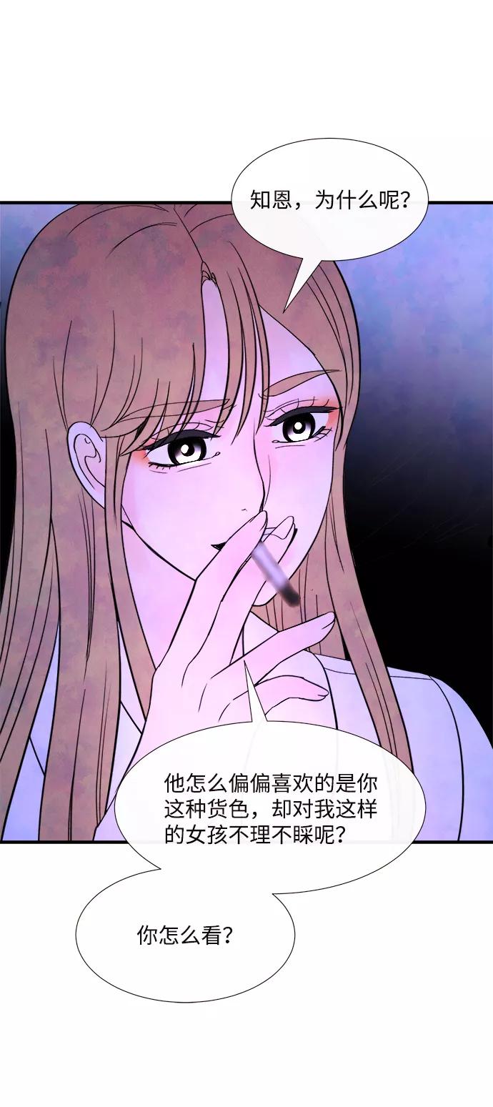 《头发中的记忆》[第44话] 理由（1） 第36页