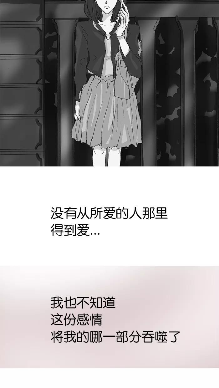《女子漫画皮鞋》第44话 第38页