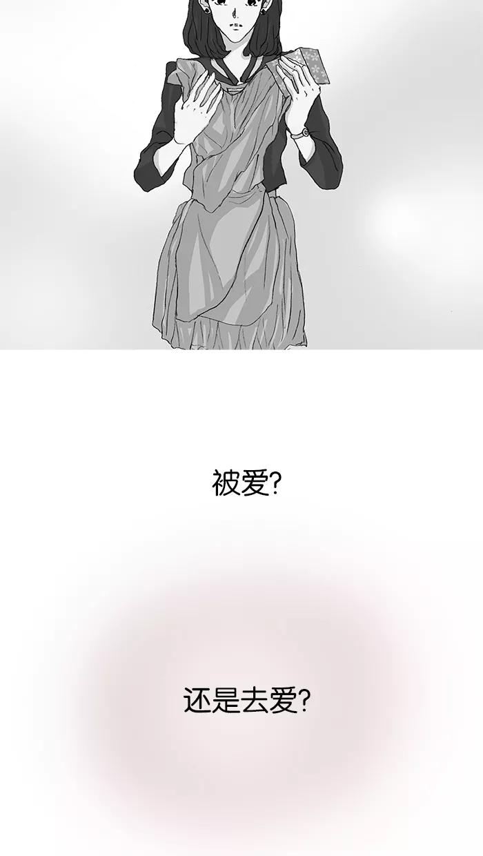 《女子漫画皮鞋》第44话 第35页