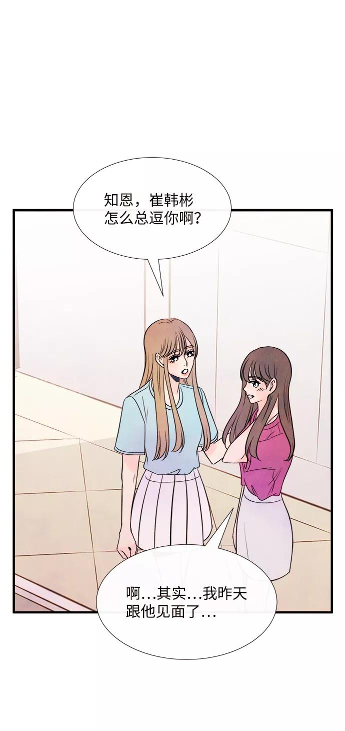 《头发中的记忆》[第44话] 理由（1） 第57页