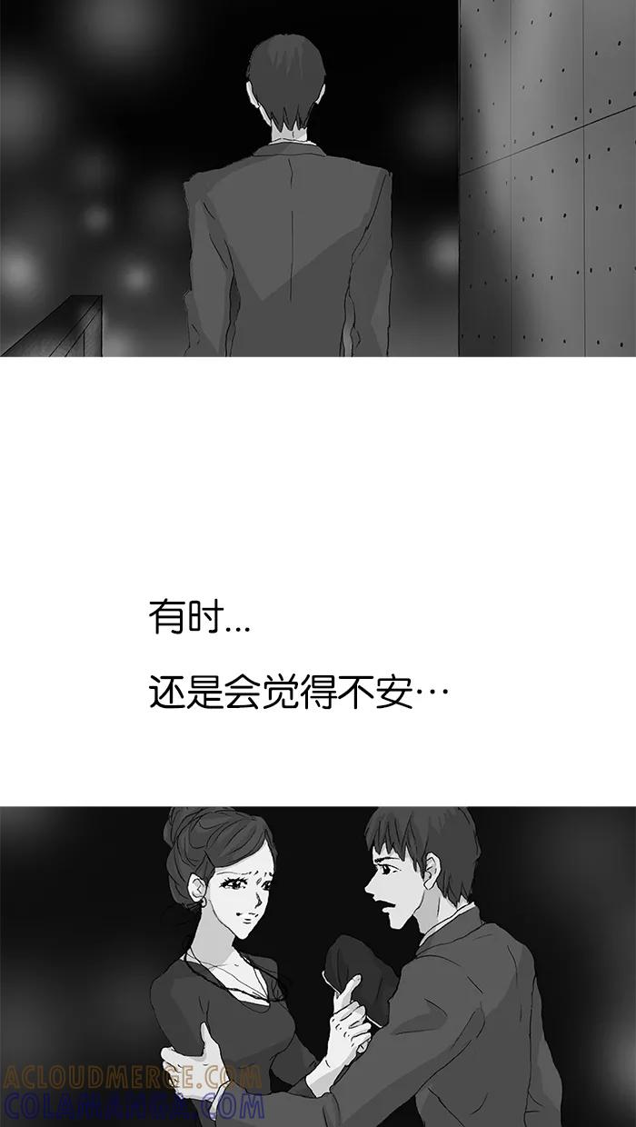 《女子漫画皮鞋》第44话 第40页