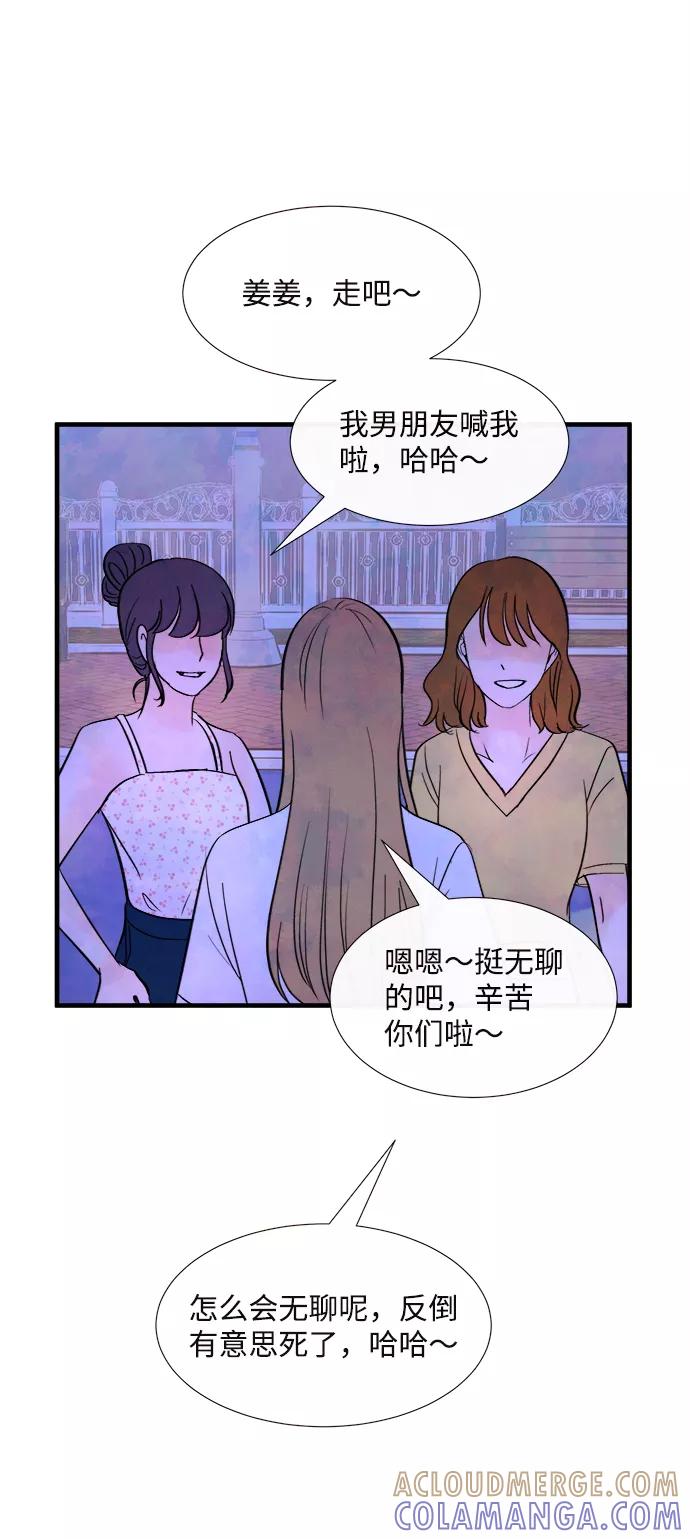 《头发中的记忆》[第44话] 理由（1） 第46页