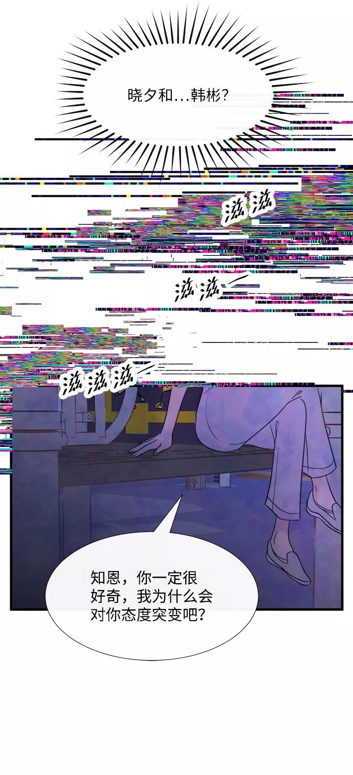 《头发中的记忆》[第44话] 理由（1） 第32页